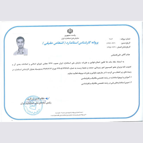 standard certificate